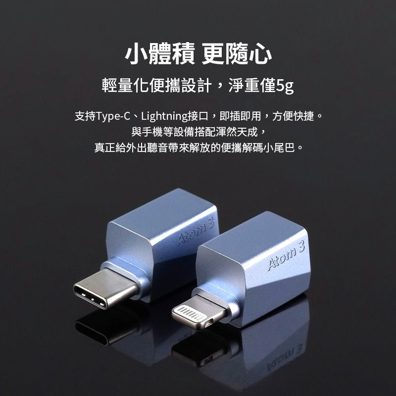 Audirect Atom 3 接頭一體式輕便DAC耳擴 3.5mm輸出 Audirect-Atom3-Switch-Compatible-DAC_8