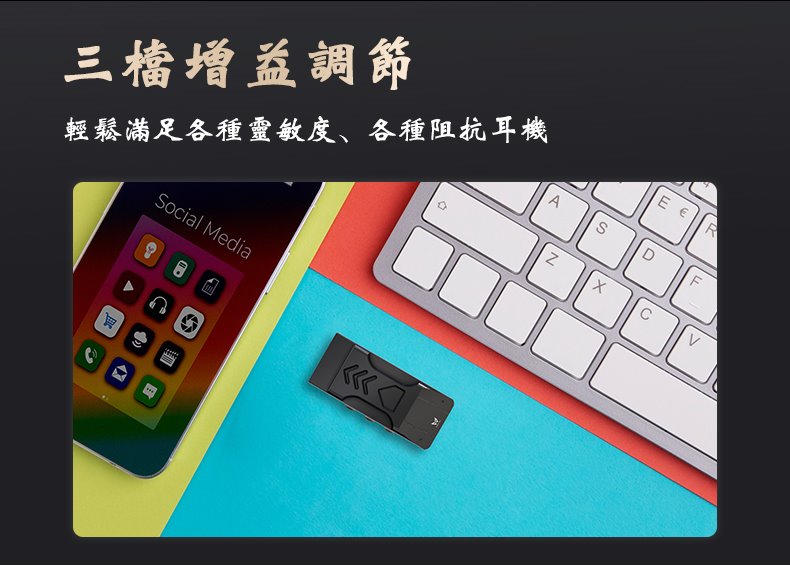 狂派 PLUS4 DAC耳擴一體機 2.5mm | 3.5mm | 4.4mm 三輸出 DAC DAC_-plus4-_15