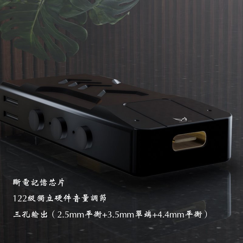 狂派 PLUS4 DAC耳擴一體機 2.5mm | 3.5mm | 4.4mm 三輸出 DAC DAC_-plus4-_2