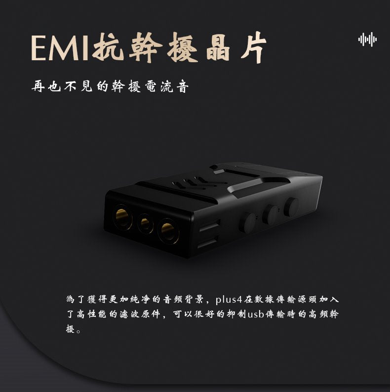 狂派 PLUS4 DAC耳擴一體機 2.5mm | 3.5mm | 4.4mm 三輸出 DAC DAC_-plus4-_9