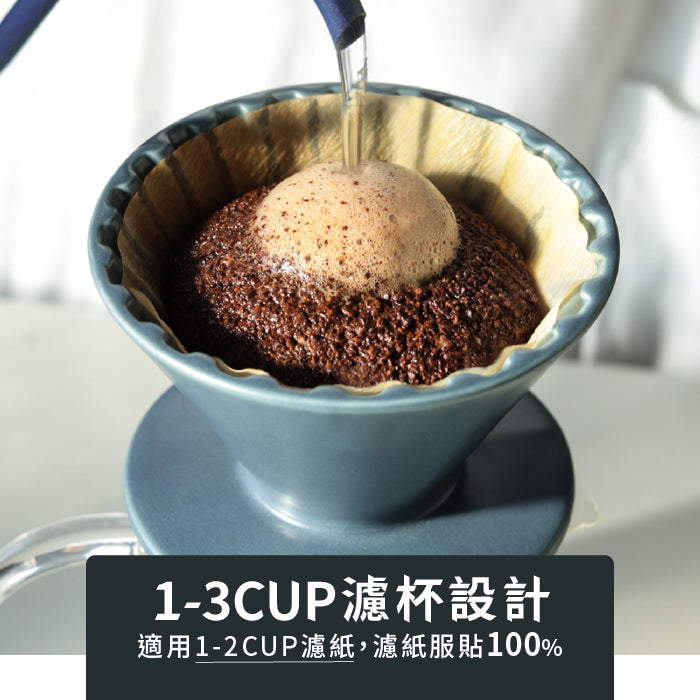 Driver 竹節陶瓷濾杯 1-3cup