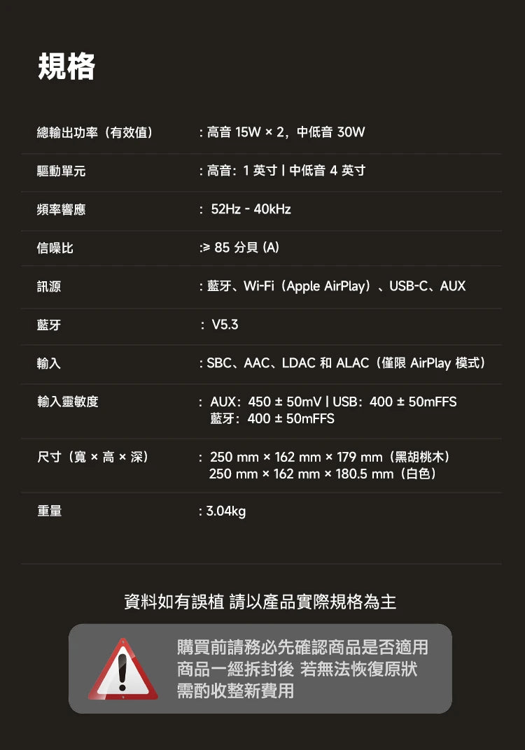 EDIFIER D32 Airplay WiFi 串流無線藍牙喇叭 主動式喇叭 Edifier-D32-airplay-wifi-bluetooth-wireless-table-speaker_11