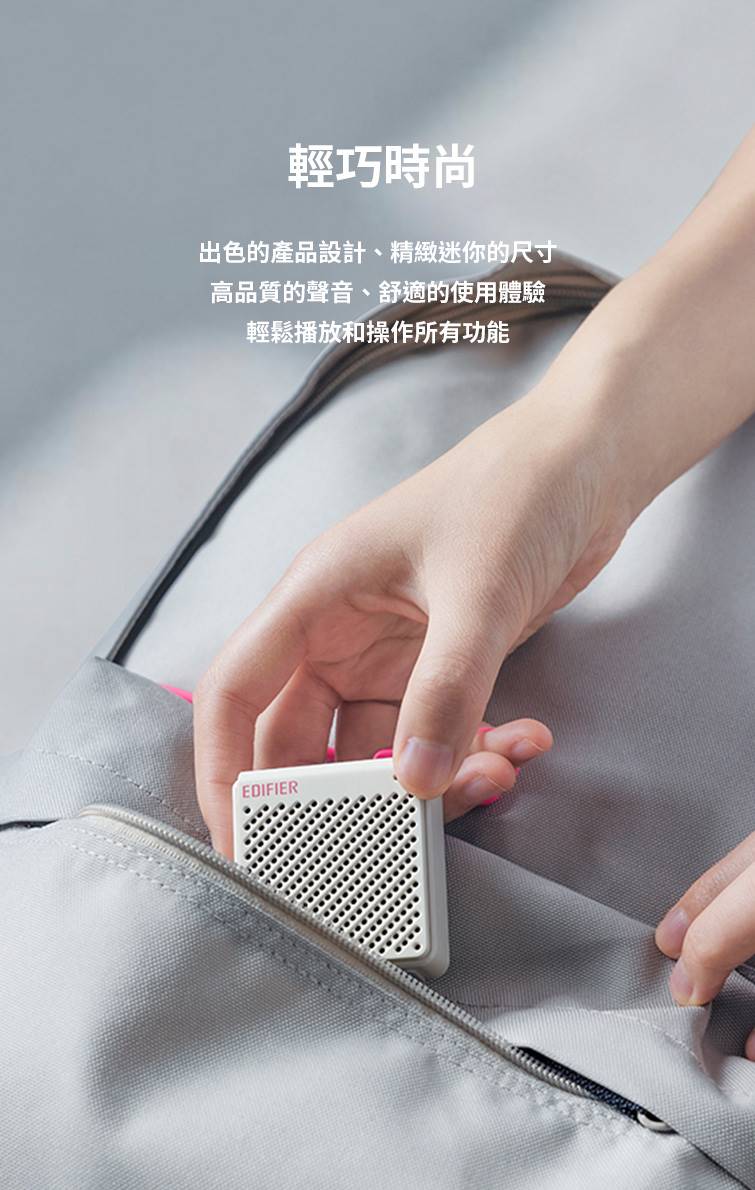Edifier MP85 隨攜個人藍牙喇叭 藍牙迷你音箱 攜帶式藍牙喇叭 Edifier-MP85-_-_3_c8a336c3-2f74-44c4-a77c-979335fb1124