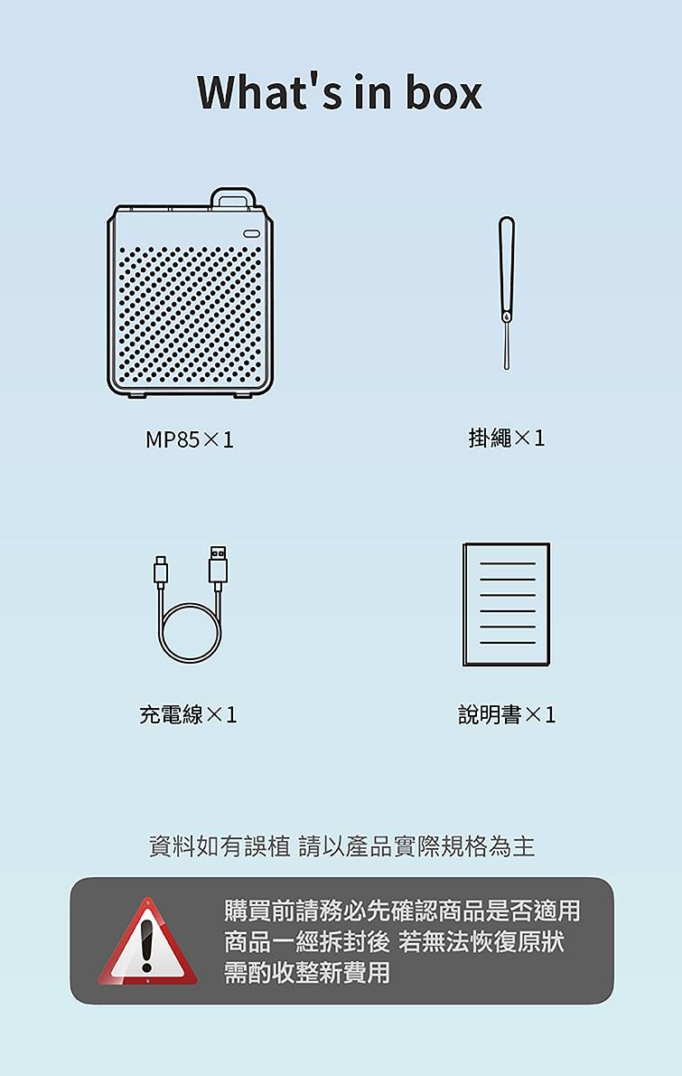 Edifier MP85 隨攜個人藍牙喇叭 藍牙迷你音箱 攜帶式藍牙喇叭 Edifier-MP85-_-_7_069ee3ae-6ef1-4596-8b4e-f8155cc107af