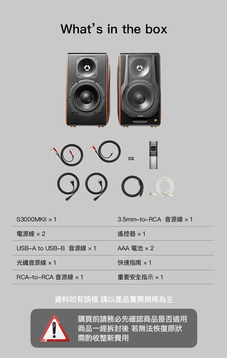 EDIFIER S3000MKII 無線藍牙兩聲道主動式喇叭 主動式喇叭 Edifier-S3000-mk2-_12