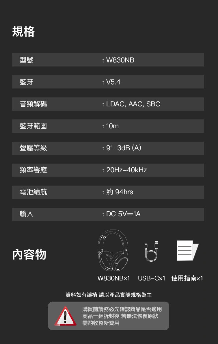 EDIFIER W830NB 主動降噪無線藍牙耳罩式耳機 耳罩式無線耳機 Edifier-W830NB-Wireless-Headphones_15