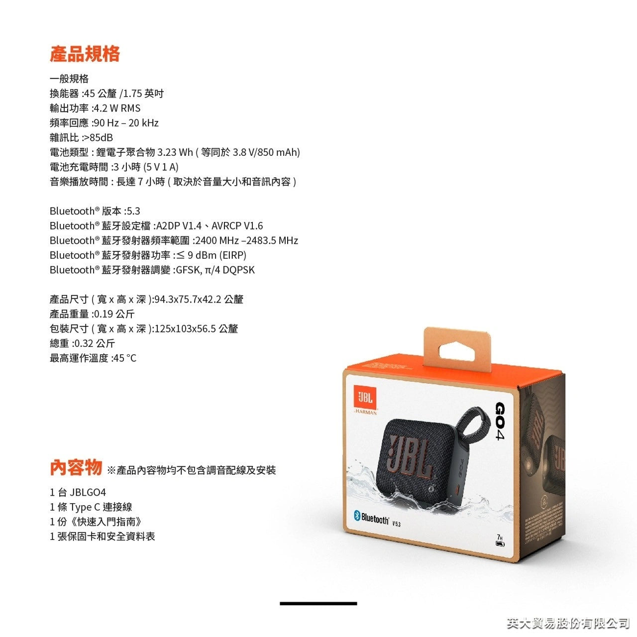 JBL Go 4 防水防塵藍牙喇叭 | IP67 等級,戶外冒險音樂不斷電 攜帶式藍牙喇叭 JBL-Go4-bluetooth-speaker-waterproof_1