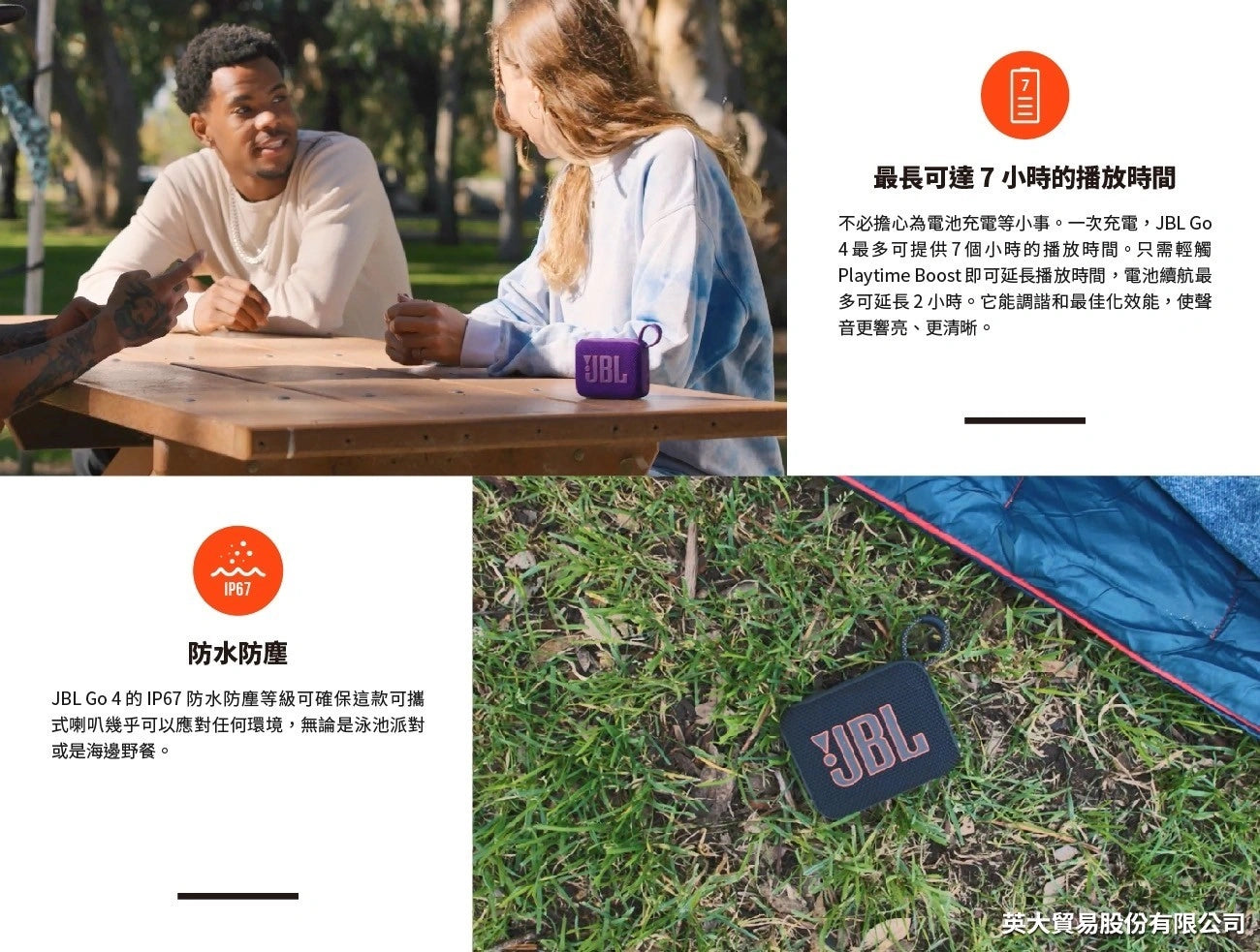 JBL Go 4 防水防塵藍牙喇叭 | IP67 等級,戶外冒險音樂不斷電 攜帶式藍牙喇叭 JBL-Go4-bluetooth-speaker-waterproof_5