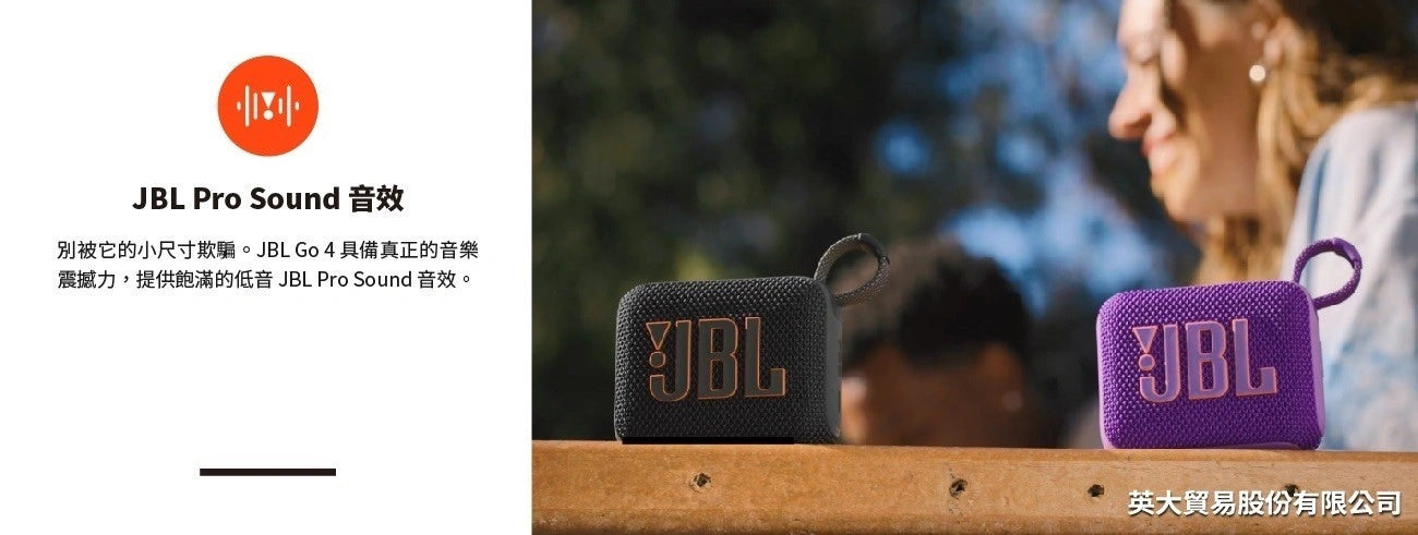 JBL Go 4 防水防塵藍牙喇叭 | IP67 等級,戶外冒險音樂不斷電 攜帶式藍牙喇叭 JBL-Go4-bluetooth-speaker-waterproof_6