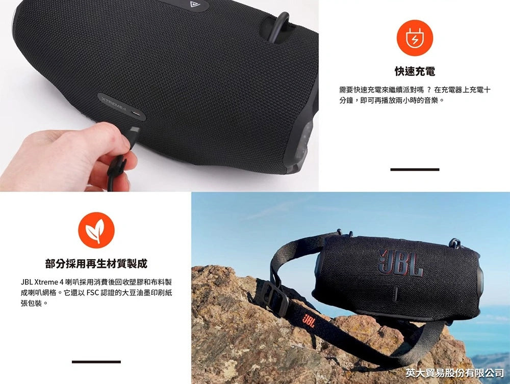 JBL Xtreme 4 可攜式防水防塵藍牙喇叭 | 24 小時續航 | 戶外派對首選 攜帶式藍牙喇叭 JBL-Xtreme4-Bluetooth-Speaker-description_2
