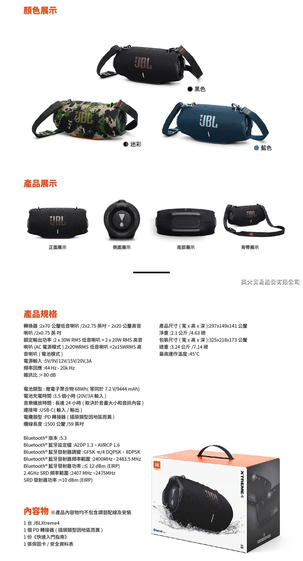 JBL Xtreme 4 可攜式防水防塵藍牙喇叭 | 24 小時續航 | 戶外派對首選 攜帶式藍牙喇叭 JBL-Xtreme4-Bluetooth-Speaker-description_3