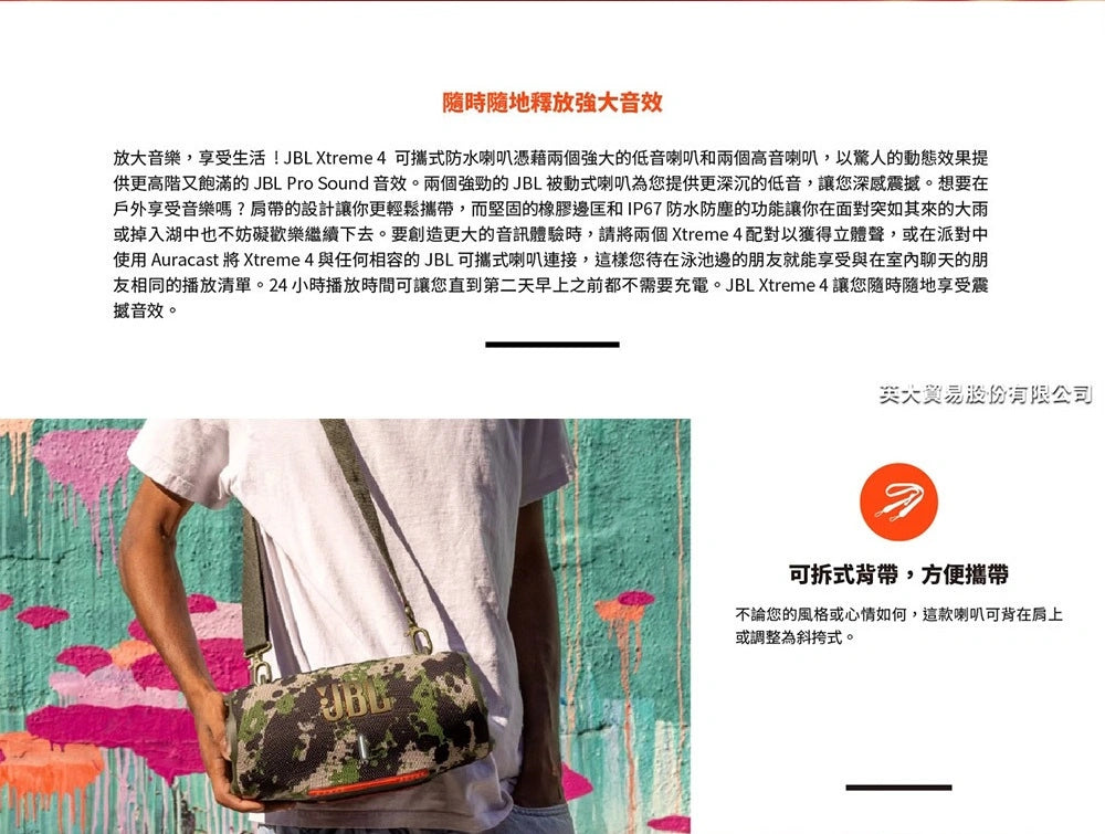 JBL Xtreme 4 可攜式防水防塵藍牙喇叭 | 24 小時續航 | 戶外派對首選 攜帶式藍牙喇叭 JBL-Xtreme4-Bluetooth-Speaker-description_5