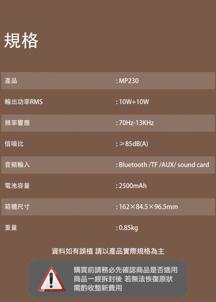 EDIFIER MP230 復古藍牙隨身音箱 攜帶式藍牙喇叭 MP230-_1