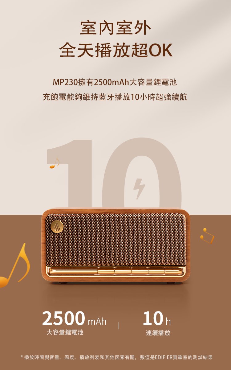 EDIFIER MP230 復古藍牙隨身音箱 攜帶式藍牙喇叭 MP230-_2