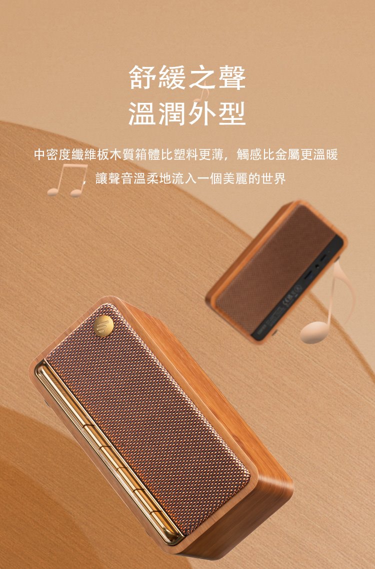 EDIFIER MP230 復古藍牙隨身音箱 攜帶式藍牙喇叭 MP230-_5