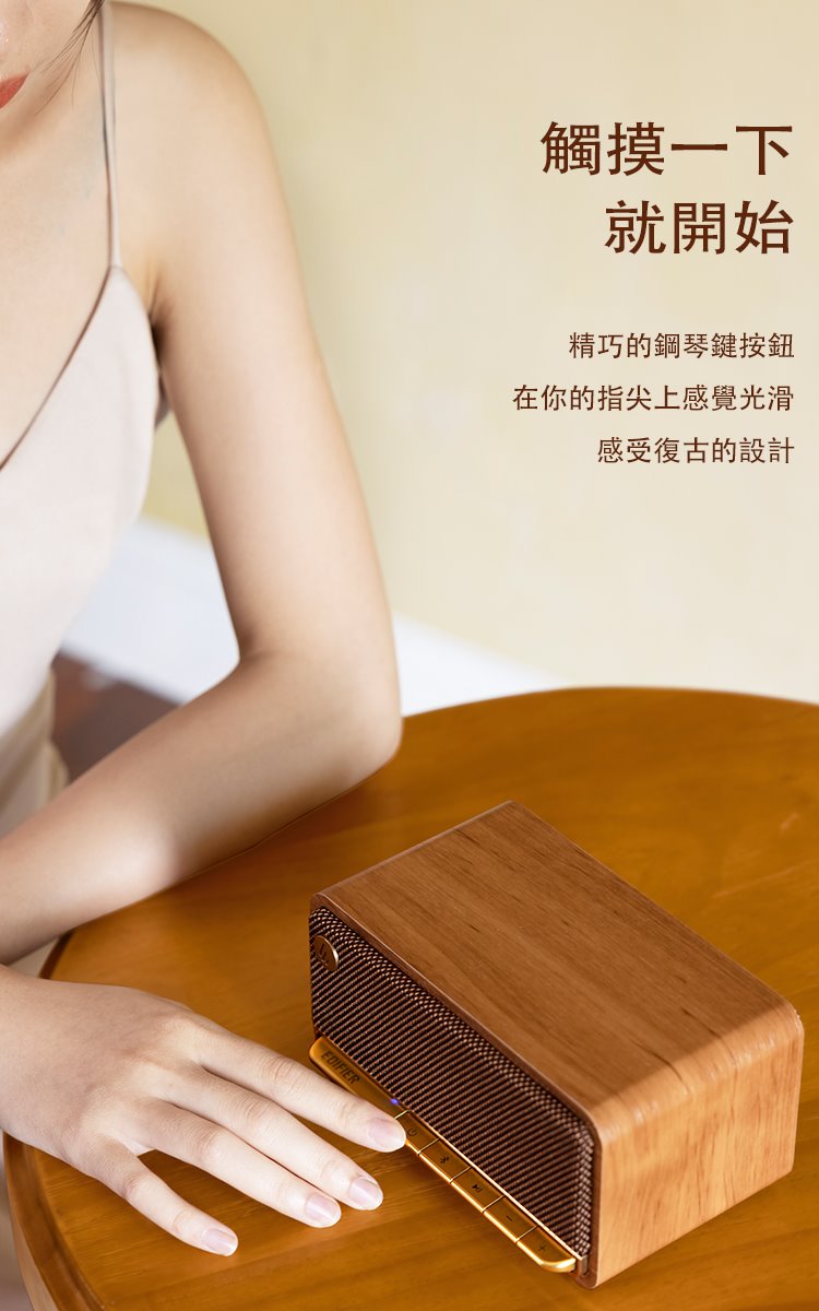 EDIFIER MP230 復古藍牙隨身音箱 攜帶式藍牙喇叭 MP230-_8