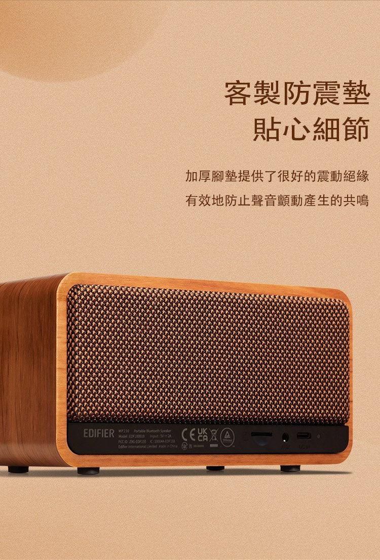 EDIFIER MP230 復古藍牙隨身音箱 攜帶式藍牙喇叭 MP230-_9