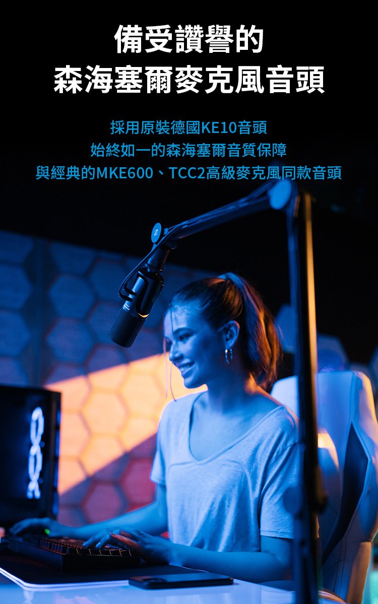 Sennheiser 森海塞爾 Profile USB 電容式麥克風 監聽 錄音 直播 麥克風 Profile_USB_04
