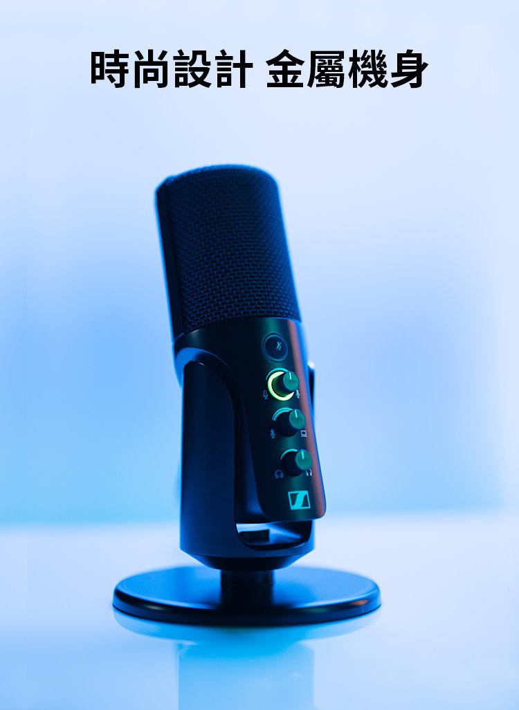 Sennheiser 森海塞爾 Profile USB 電容式麥克風 監聽 錄音 直播 麥克風 Profile_USB_06
