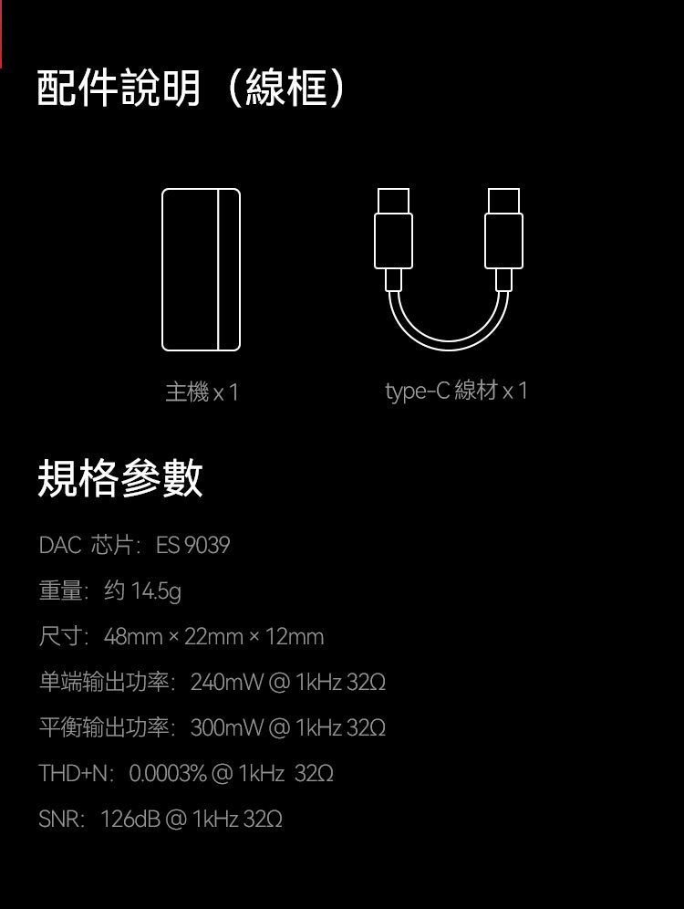 弱水時砂 ROSE TECHNICS 旗艦小尾巴 RZ550 DAC 手機電腦耳擴 ES9039 DAC RZ550_DAC_3