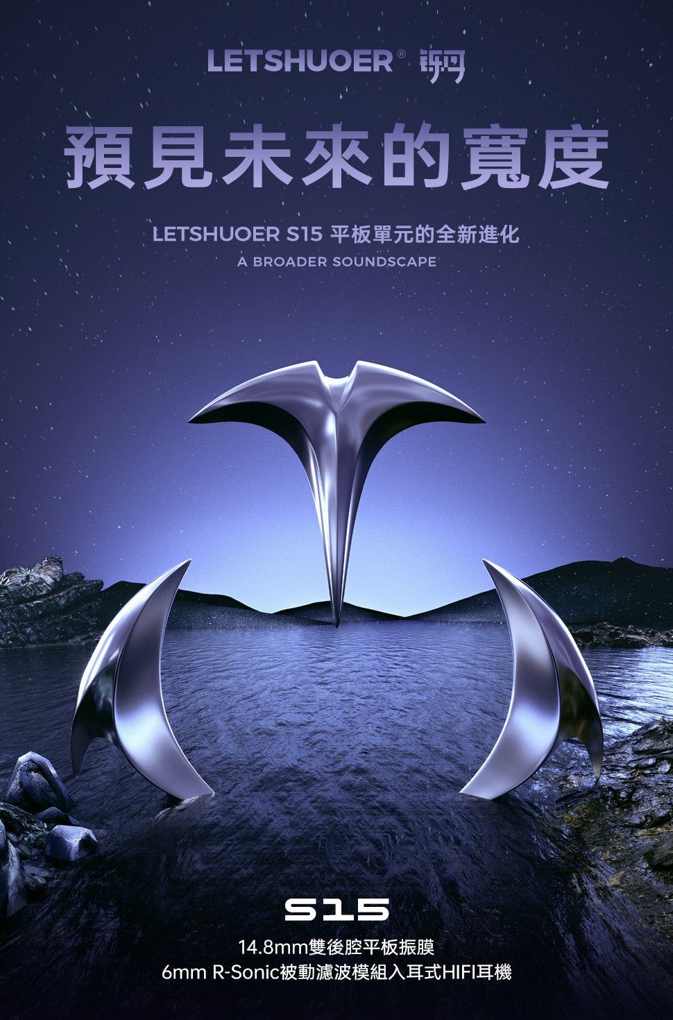 Letshuoer 鑠耳 S15 平板單體 入耳式耳機 入耳式有線耳機 S15-LetShuoer-IEM-_2