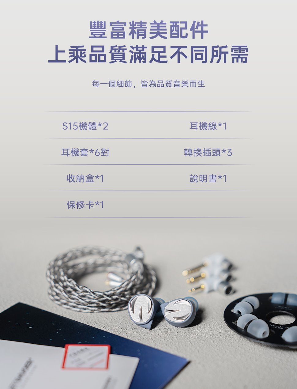 Letshuoer 鑠耳 S15 平板單體 入耳式耳機 入耳式有線耳機 S15-LetShuoer-IEM-_7