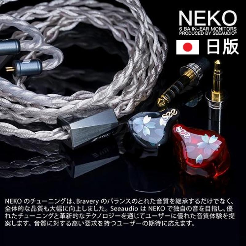 See Audio NEKO 六動鐵 入耳式耳機 動鐵耳機 紅黑 日本限量版 入耳式有線耳機 See-Audio-NEKO-japan-limited-edition