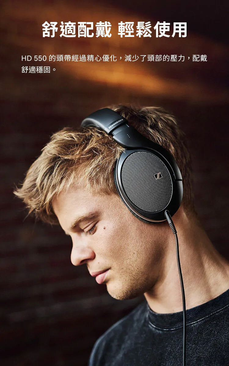 Sennheiser 森海塞爾 HD 550 開放式耳罩耳機