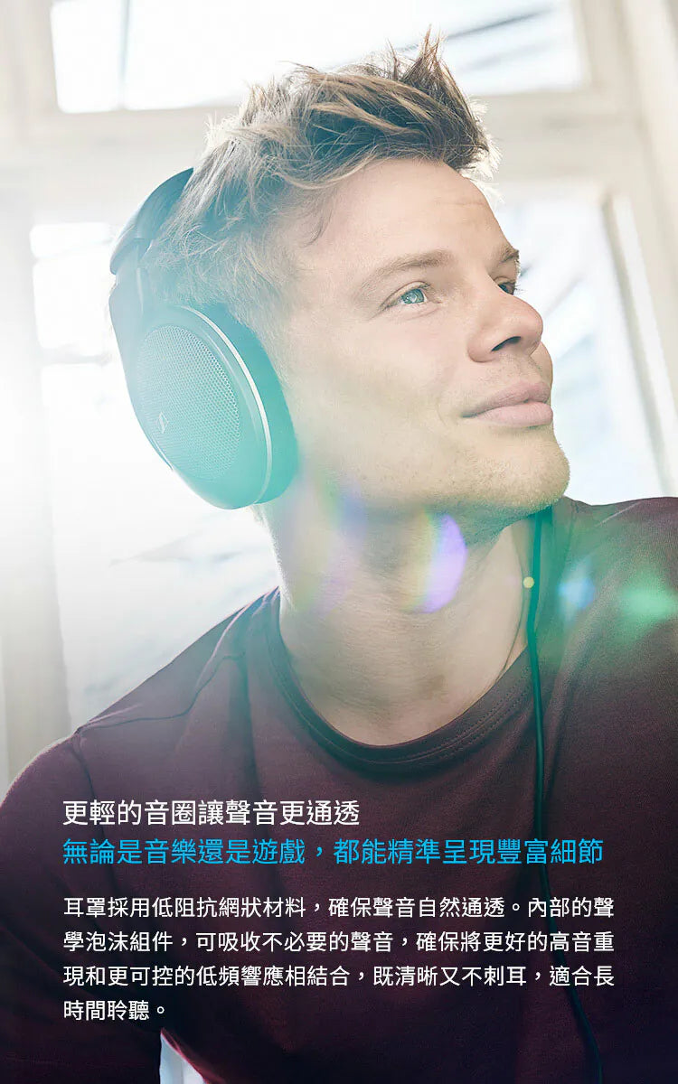 Sennheiser 森海塞爾 HD 550 開放式耳罩耳機