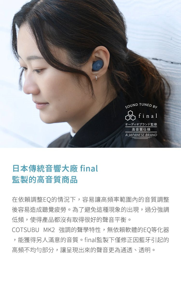 ag COTSUBU 真無線藍牙耳機 mk2 真無線藍牙耳機 ag-cotsubu-mk2-tws-earphones-final_1