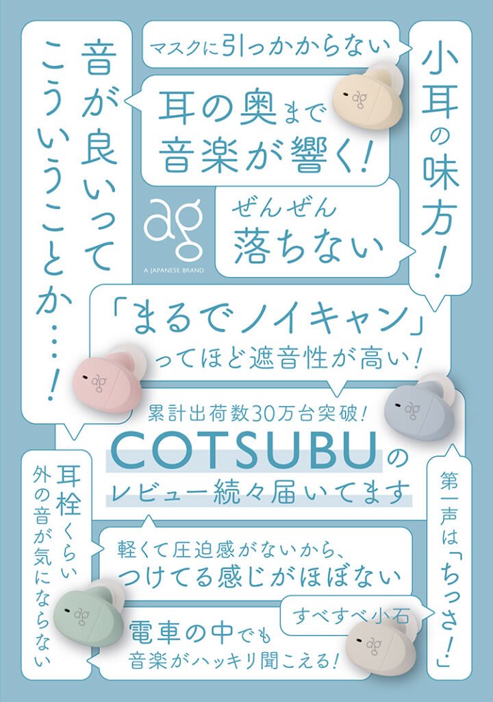 ag COTSUBU 真無線藍牙耳機 mk2 真無線藍牙耳機 ag-cotsubu-mk2-tws-earphones-final_11