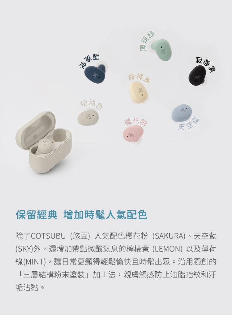 ag COTSUBU 真無線藍牙耳機 mk2 真無線藍牙耳機 ag-cotsubu-mk2-tws-earphones-final_12