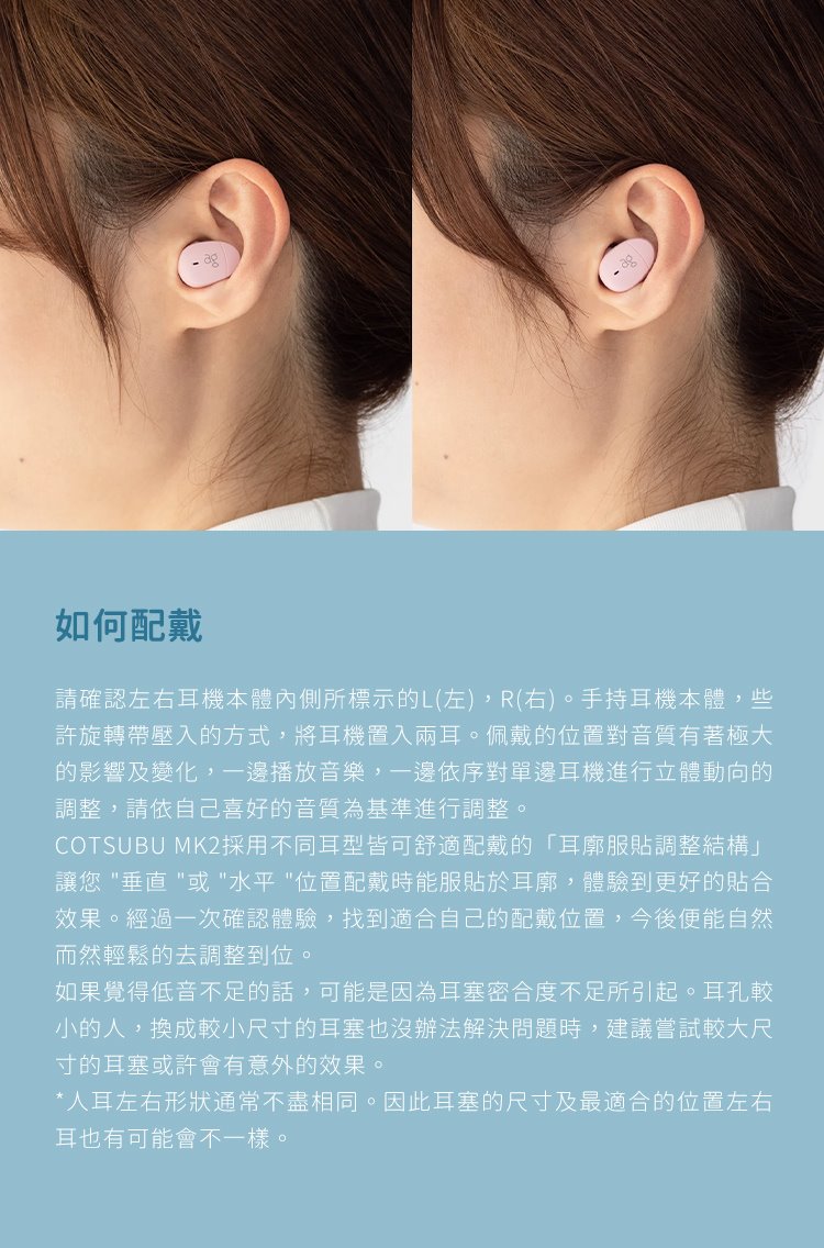 ag COTSUBU 真無線藍牙耳機 mk2 真無線藍牙耳機 ag-cotsubu-mk2-tws-earphones-final_15