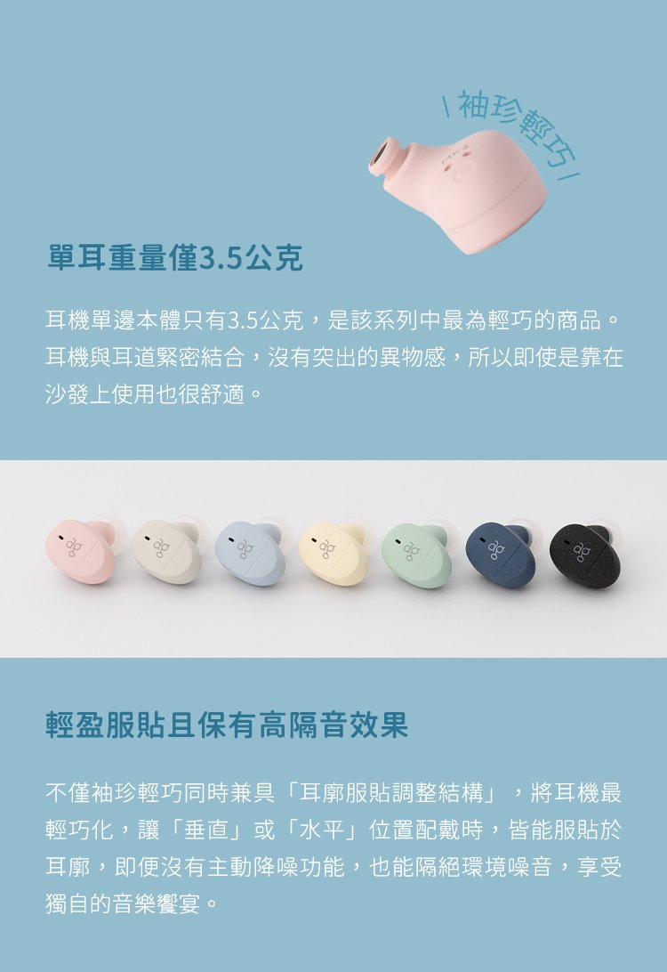 ag COTSUBU 真無線藍牙耳機 mk2 真無線藍牙耳機 ag-cotsubu-mk2-tws-earphones-final_2
