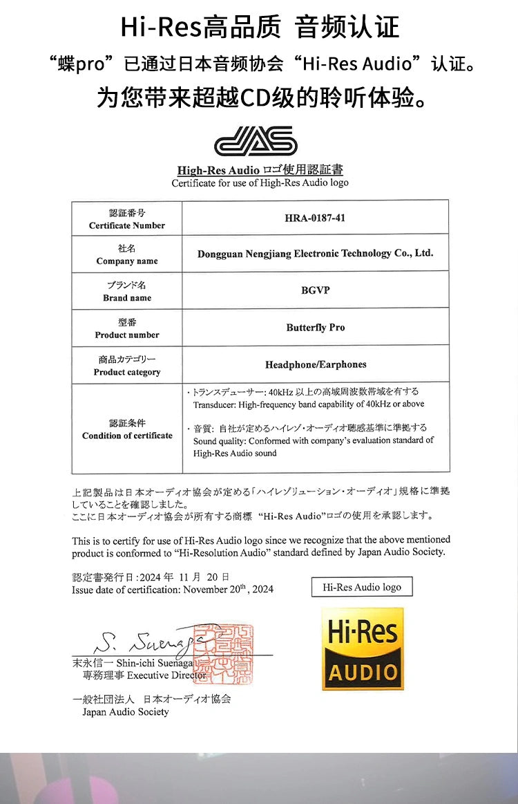 BGVP 蝶 PRO Butterfly 入耳式圈鐵耳機