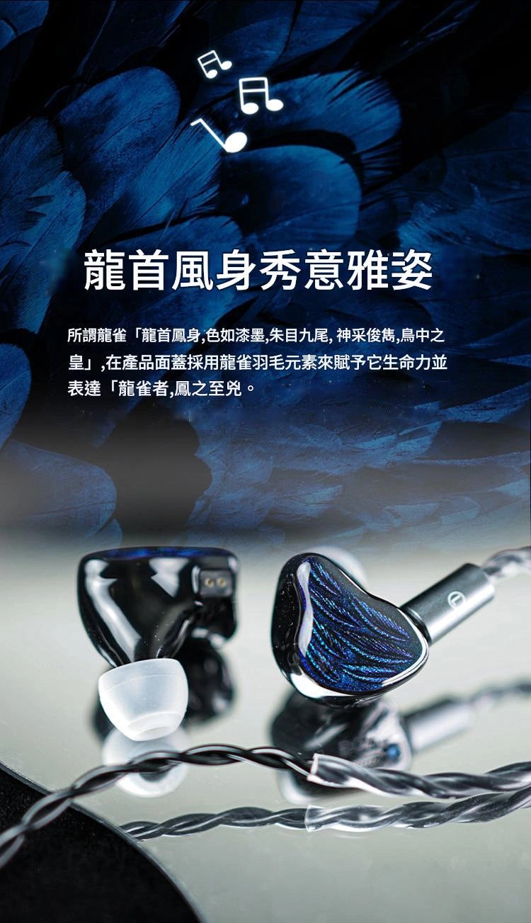 BGVP 龍雀 FEATHER 一圈四鐵 入耳式耳機 bgvp-feather-iem-in-ear-headphones_1