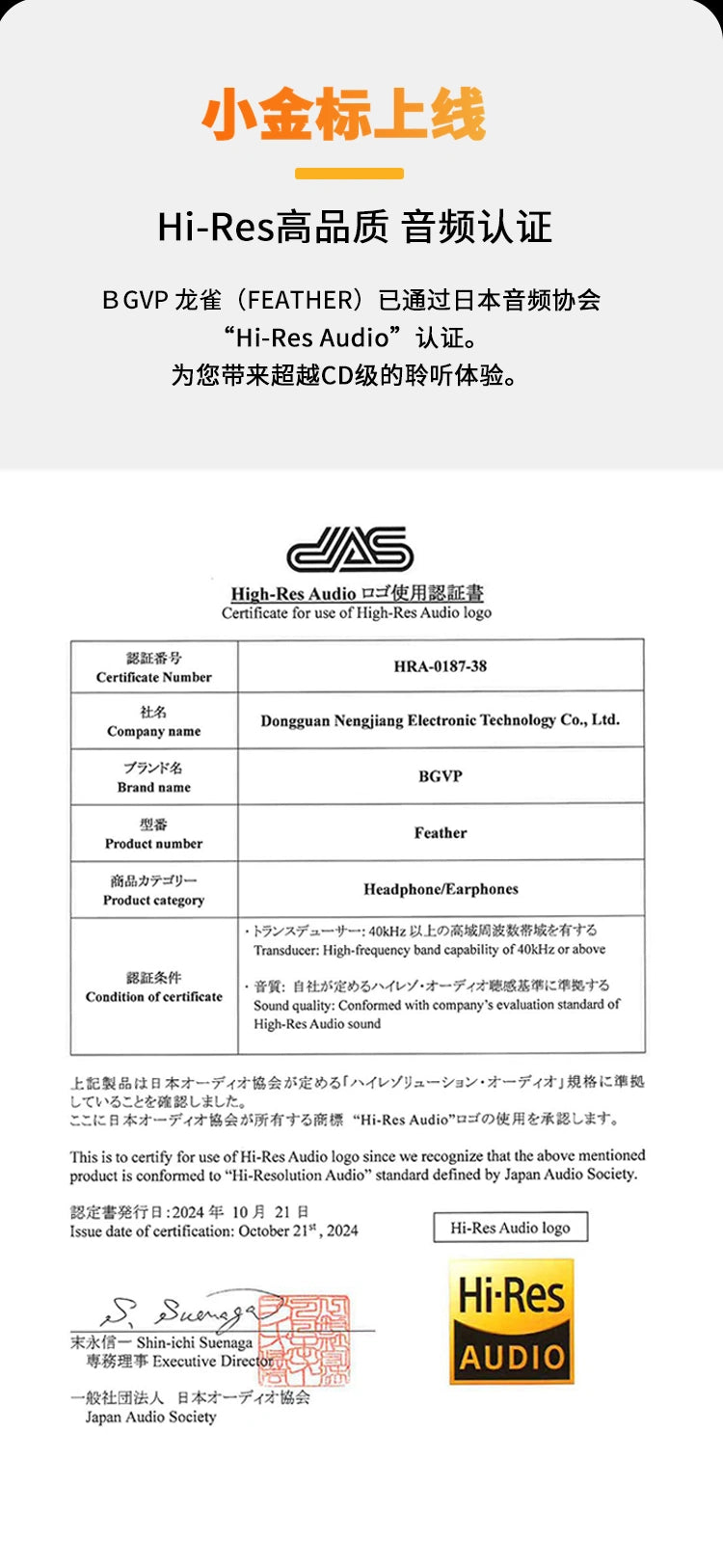 BGVP 龍雀 FEATHER 一圈四鐵 入耳式耳機 bgvp-feather-iem-in-ear-headphones_10