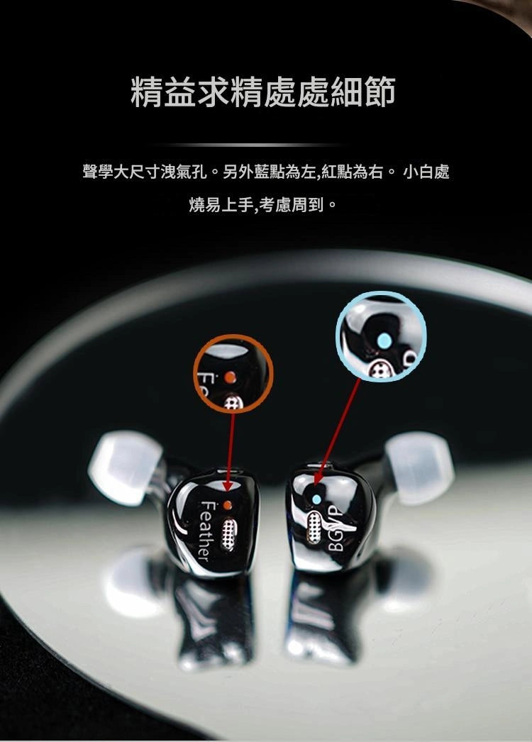 BGVP 龍雀 FEATHER 一圈四鐵 入耳式耳機 bgvp-feather-iem-in-ear-headphones_8