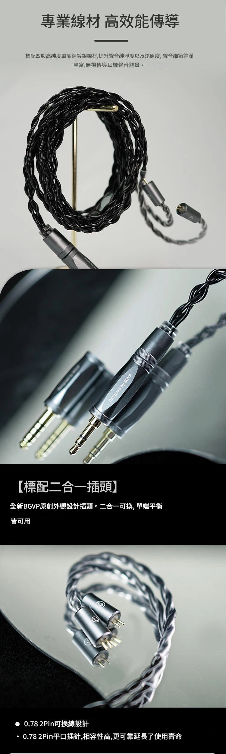 BGVP 龍雀 FEATHER 一圈四鐵 入耳式耳機 bgvp-feather-iem-in-ear-headphones_9