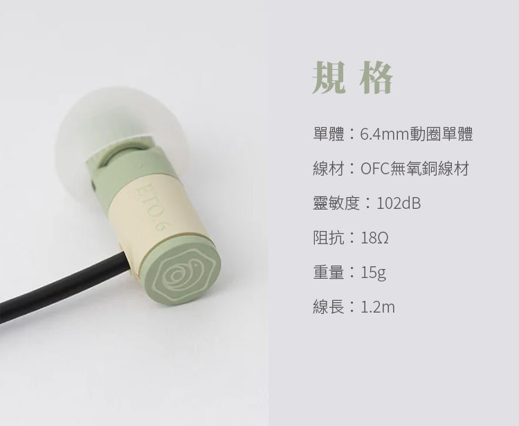 final ETO.6 蛇年限量版耳機 入耳式有線耳機 final-ETO.6-YearoftheSnake-earphones