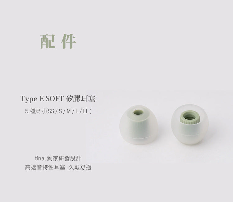 final ETO.6 蛇年限量版耳機 入耳式有線耳機 final-ETO_11