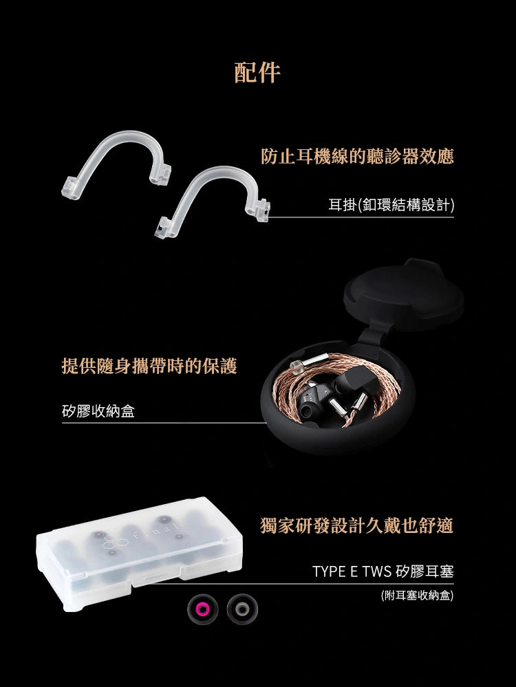 Final A6000 入耳式耳機 入耳式有線耳機 final-a6000-_10