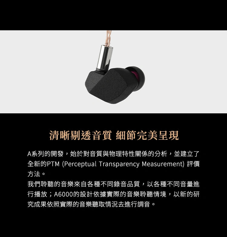 Final A6000 入耳式耳機 入耳式有線耳機 final-a6000-_4