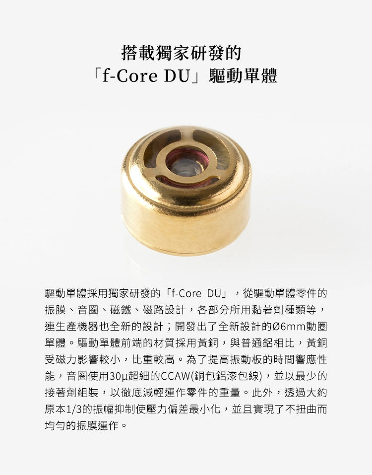 Final A6000 入耳式耳機 入耳式有線耳機 final-a6000-_6