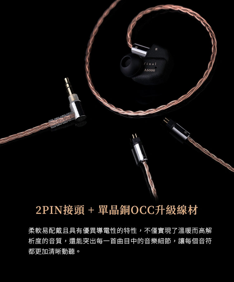 Final A6000 入耳式耳機 入耳式有線耳機 final-a6000-_8