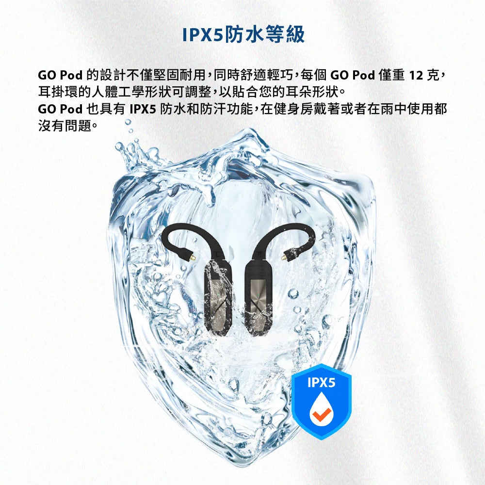 ifi Audio GO POD 旗艦藍牙耳掛式耳擴 | 0.78mm/MMCX IEM轉換真無線模組 真無線藍牙耳機 iFi-Audio-Go-Pod-_13