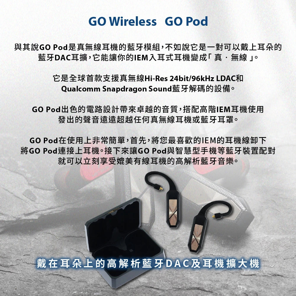ifi Audio GO POD 旗艦藍牙耳掛式耳擴 | 0.78mm/MMCX IEM轉換真無線模組 真無線藍牙耳機 iFi-Audio-Go-Pod-_6