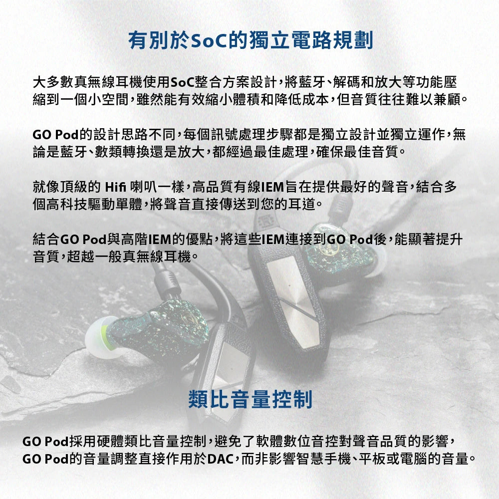 ifi Audio GO POD 旗艦藍牙耳掛式耳擴 | 0.78mm/MMCX IEM轉換真無線模組 真無線藍牙耳機 iFi-Audio-Go-Pod-_9