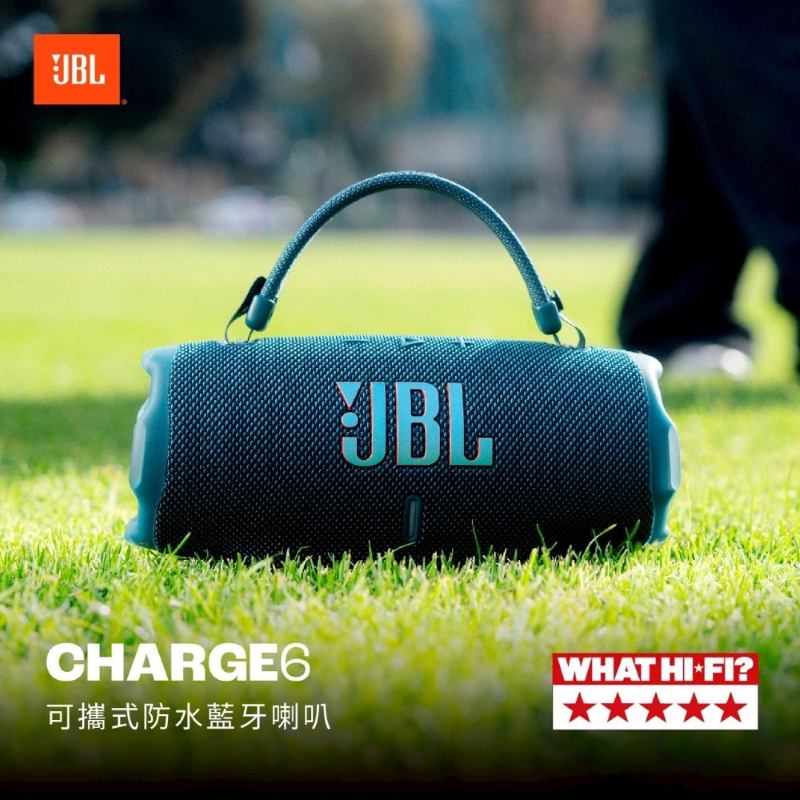 JBL Charge 6 攜帶型 防水藍牙喇叭