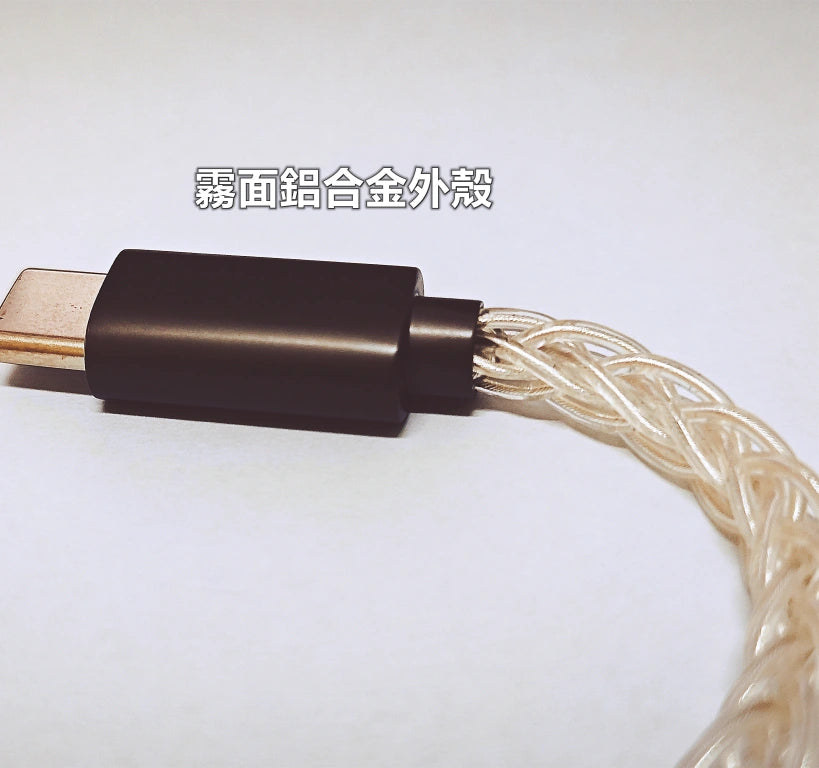 狂派 400芯 單晶純銀OTG線 | USB-C to USB-C 或 USB-C to Lightning DAC kuang-pai-silver-otg-cable_3